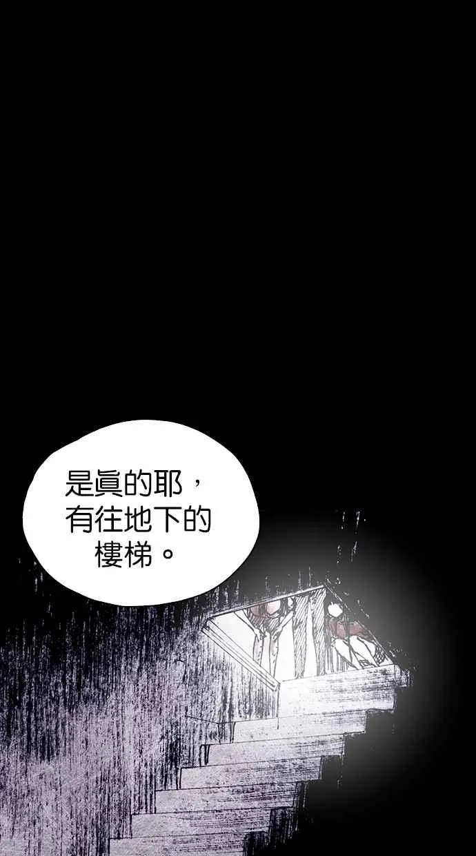 [第4季] 最终话 第23页
