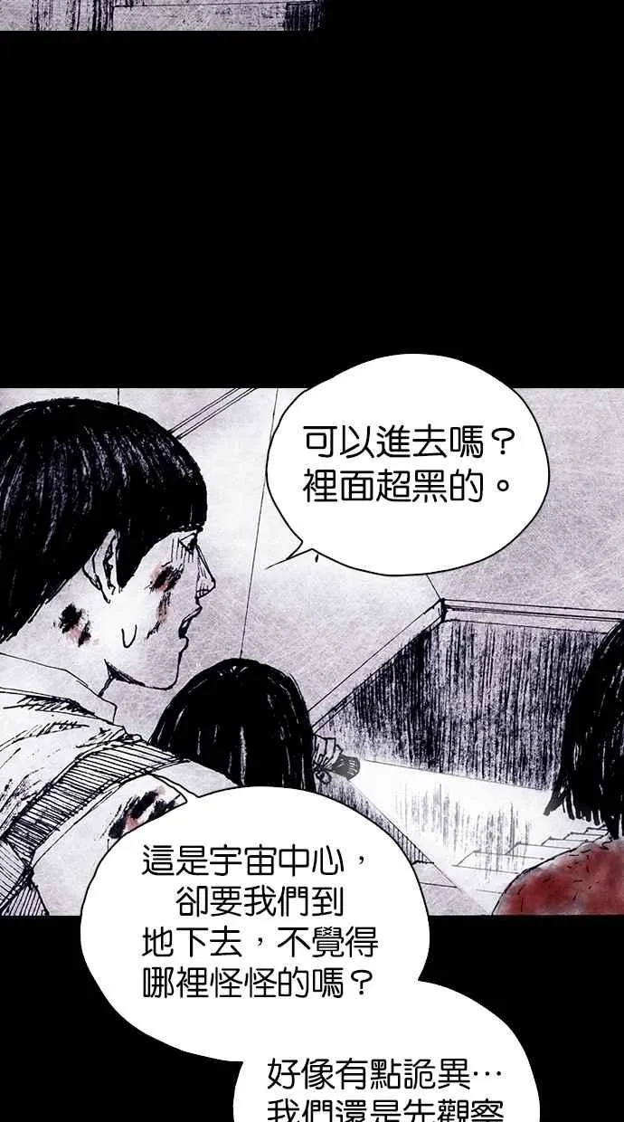 [第4季] 最终话 第24页