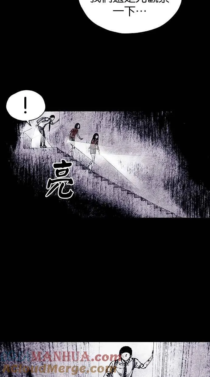 [第4季] 最终话 第25页