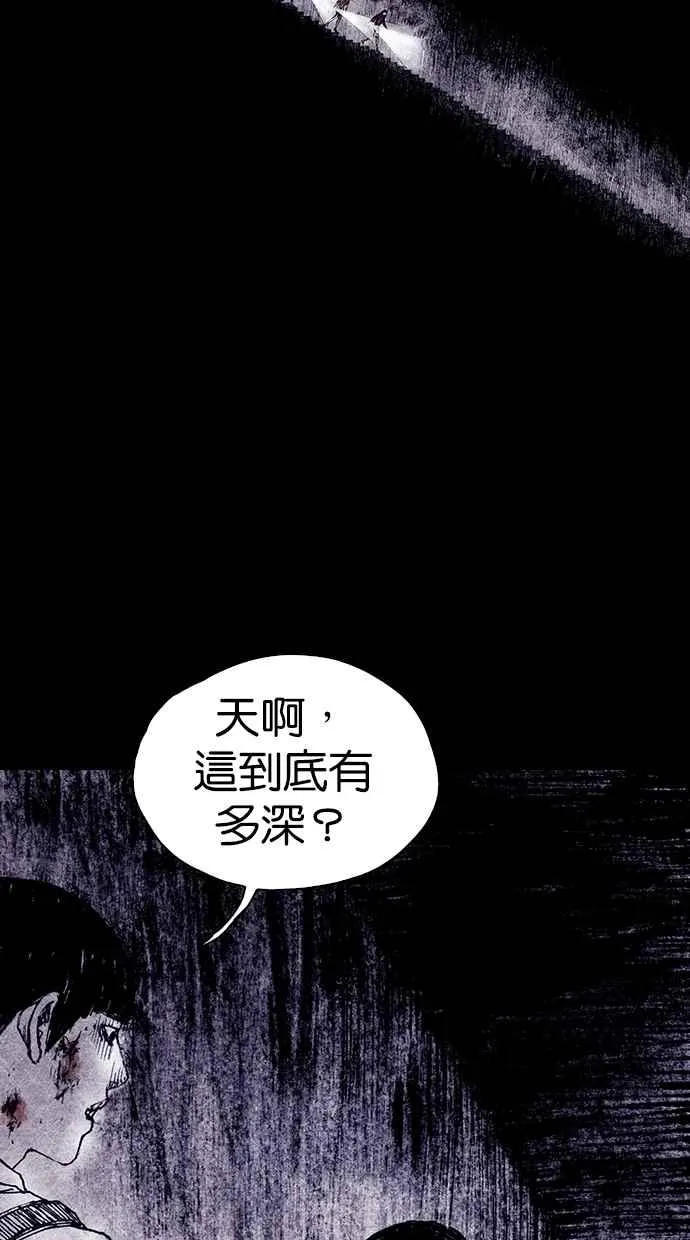 [第4季] 最终话 第35页