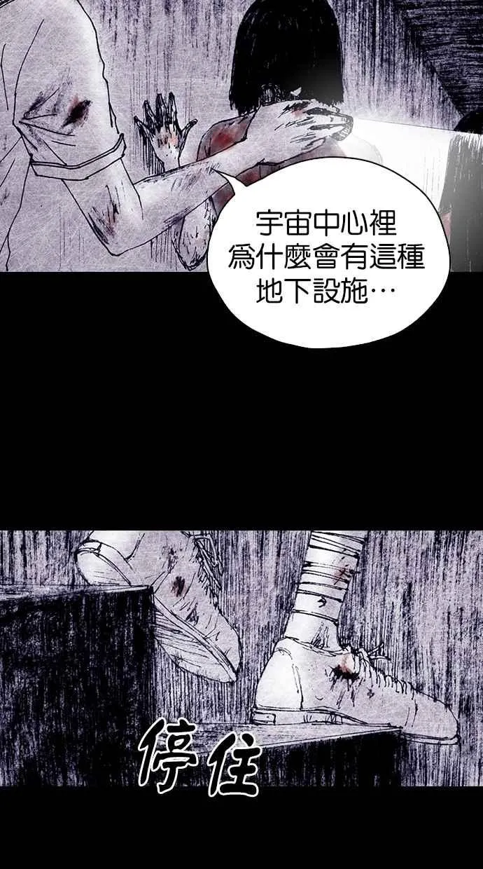 [第4季] 最终话 第36页