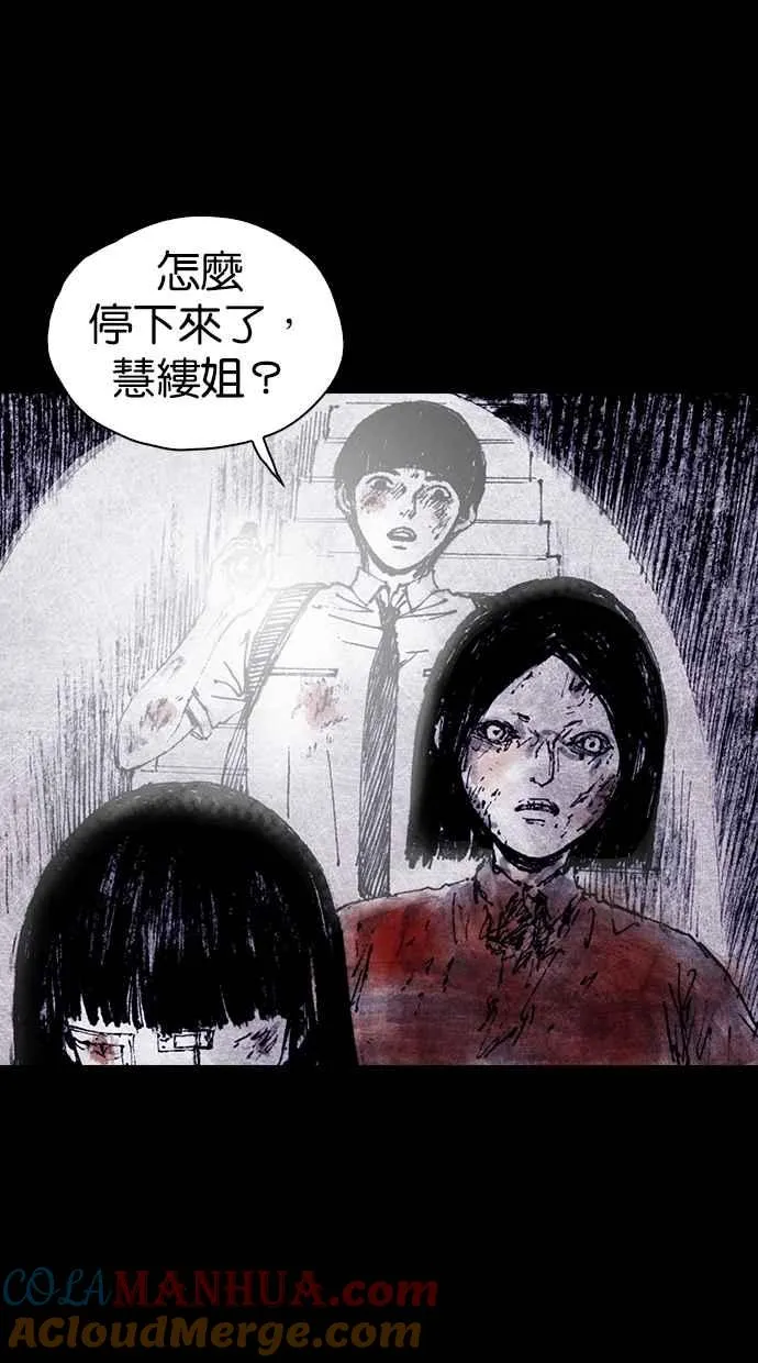 [第4季] 最终话 第37页