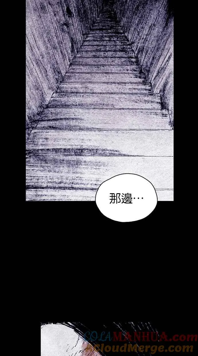 [第4季] 最终话 第40页
