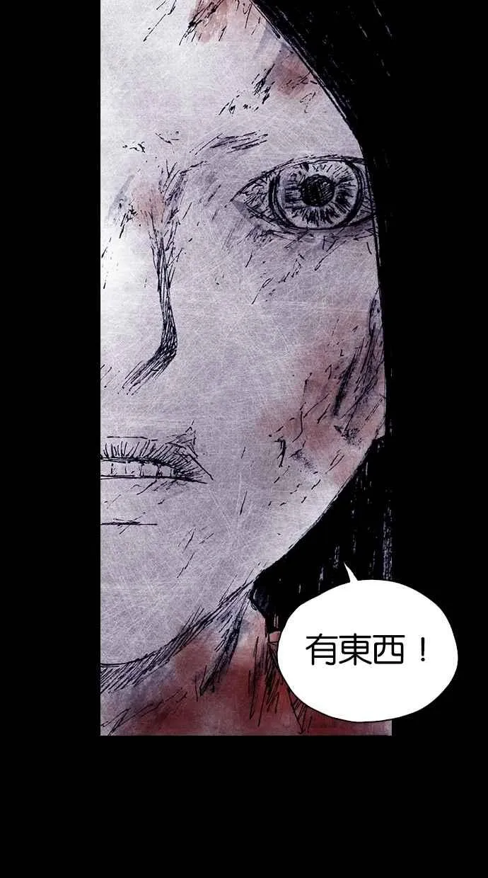 [第4季] 最终话 第41页