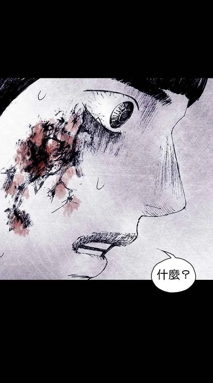 [第4季] 最终话 第42页