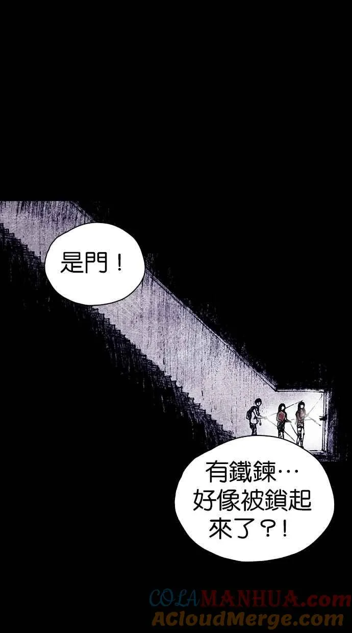 [第4季] 最终话 第46页