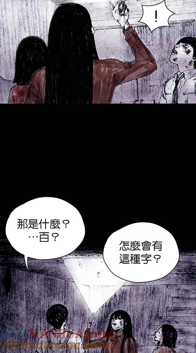 [第4季] 最终话 第49页