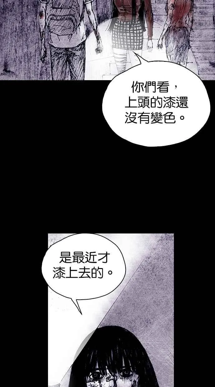 [第4季] 最终话 第50页