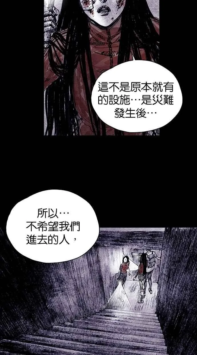 [第4季] 最终话 第51页