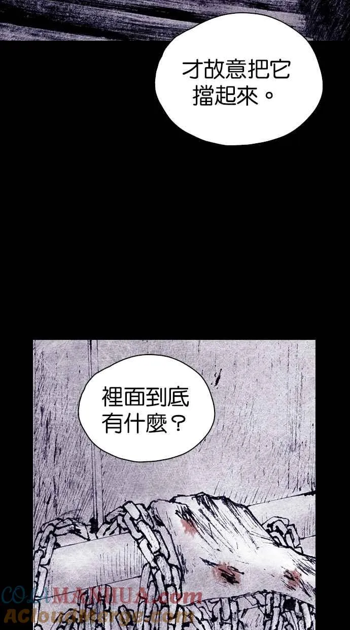 [第4季] 最终话 第52页