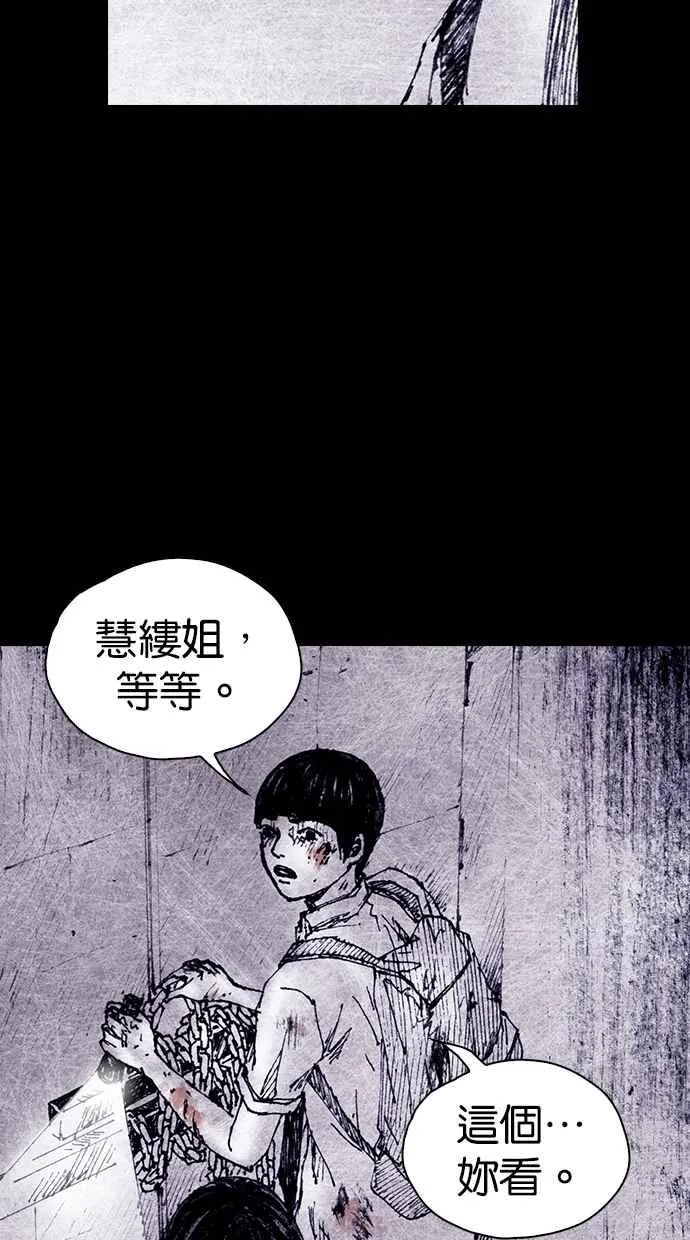 [第4季] 最终话 第54页
