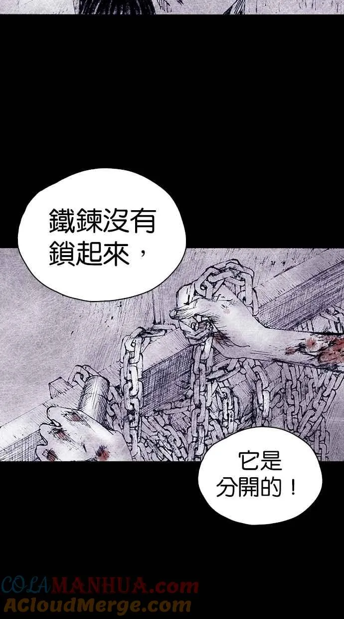 [第4季] 最终话 第55页
