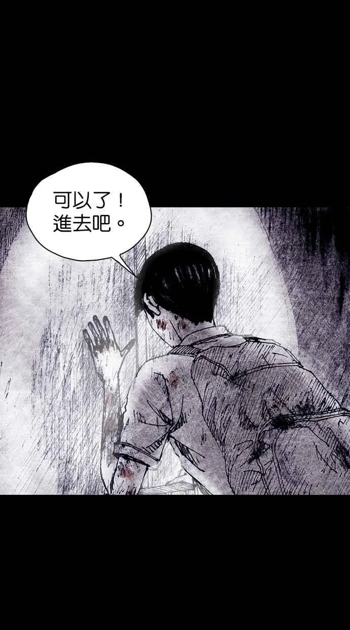 [第4季] 最终话 第57页
