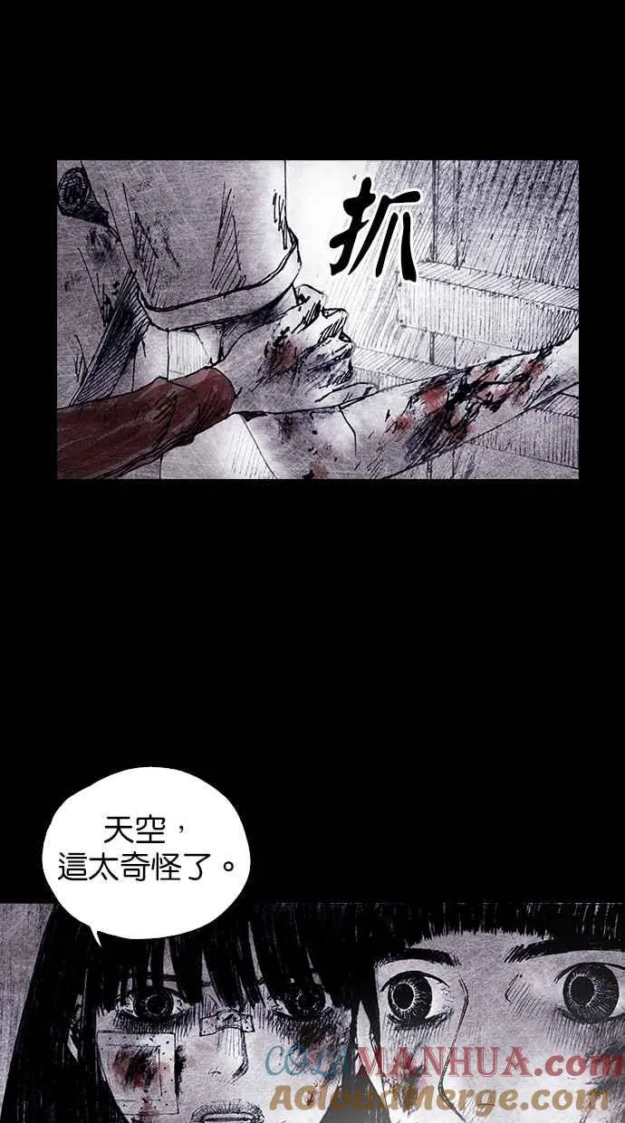 [第4季] 最终话 第58页