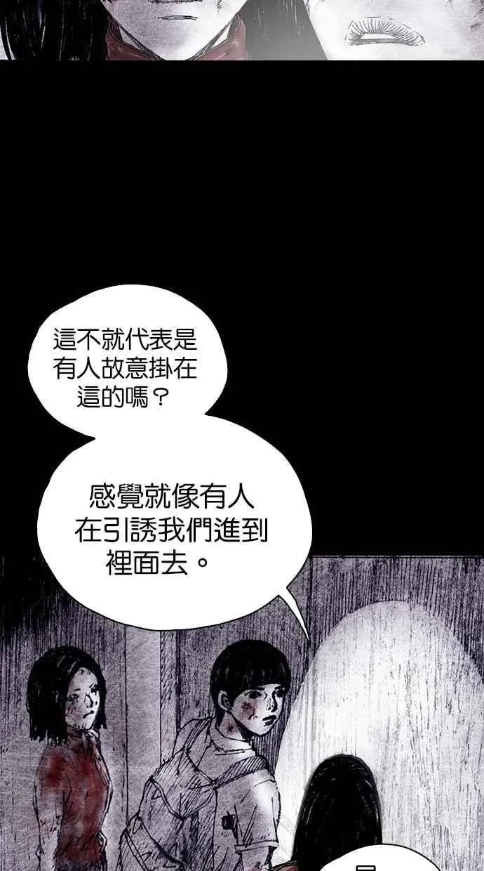 [第4季] 最终话 第59页