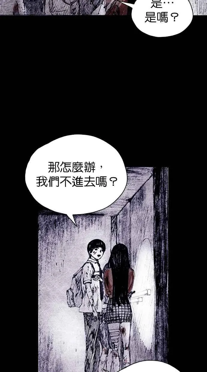 [第4季] 最终话 第60页
