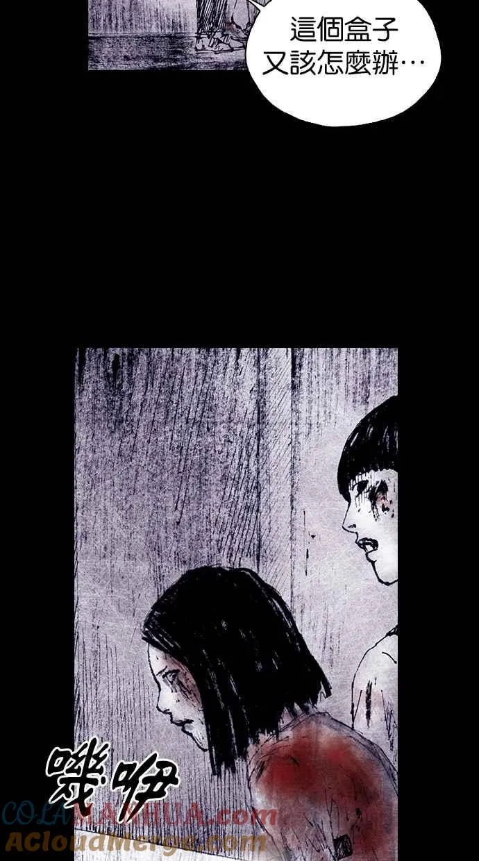 [第4季] 最终话 第61页
