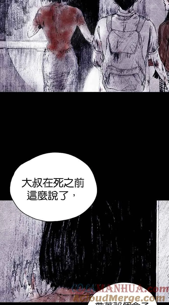 [第4季] 最终话 第64页