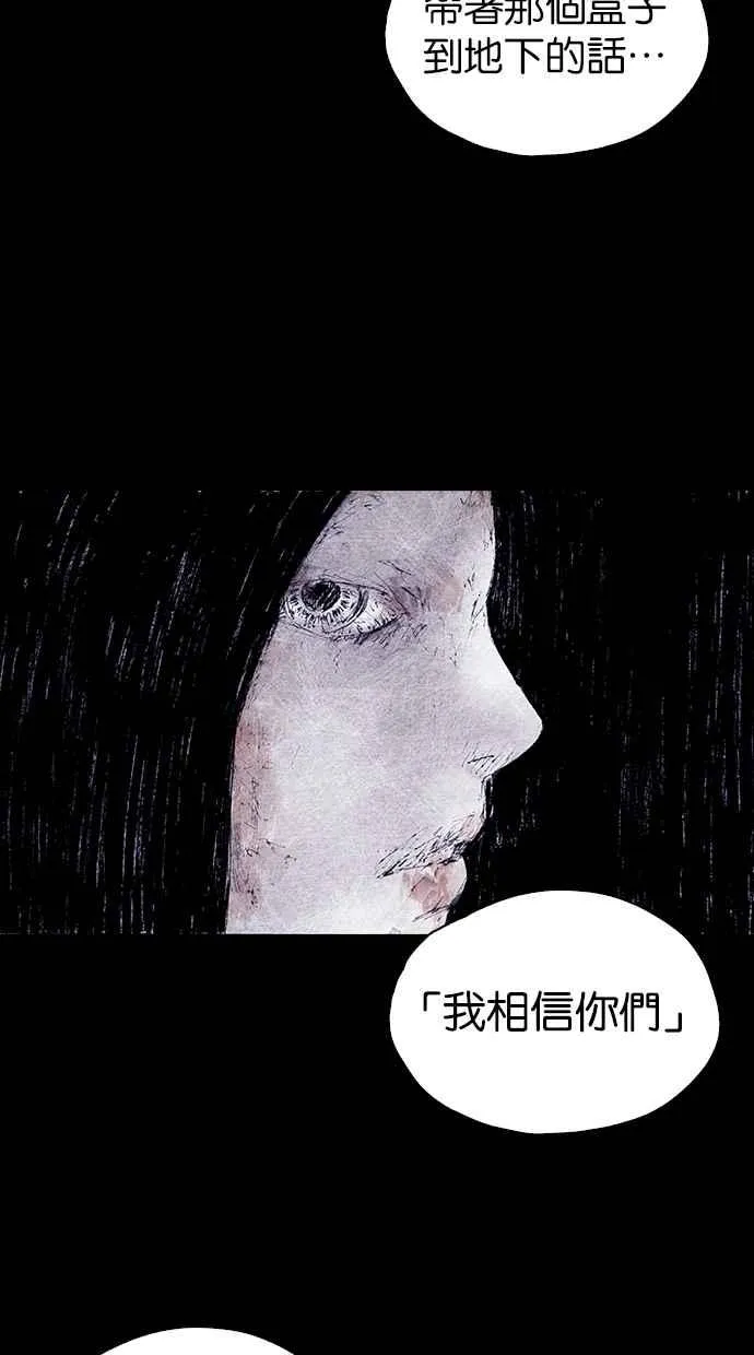 [第4季] 最终话 第65页
