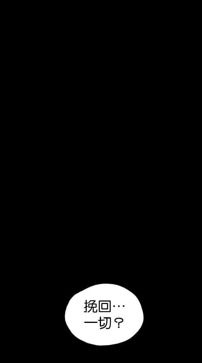 [第4季] 最终话 第68页