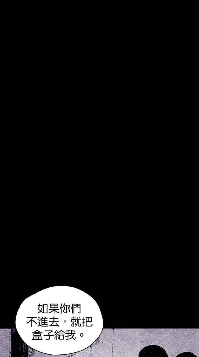 [第4季] 最终话 第69页