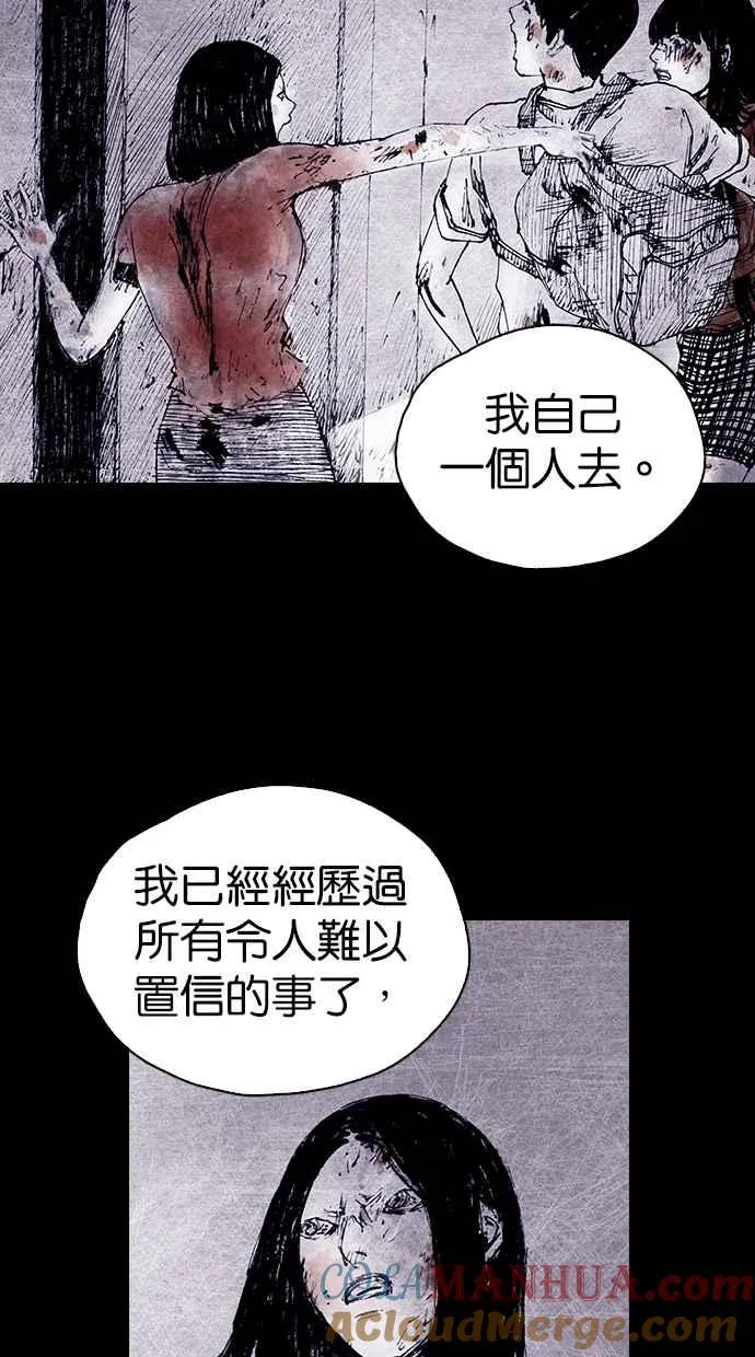 [第4季] 最终话 第70页