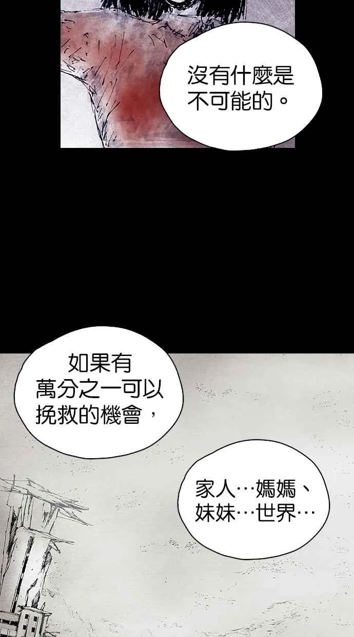 [第4季] 最终话 第71页