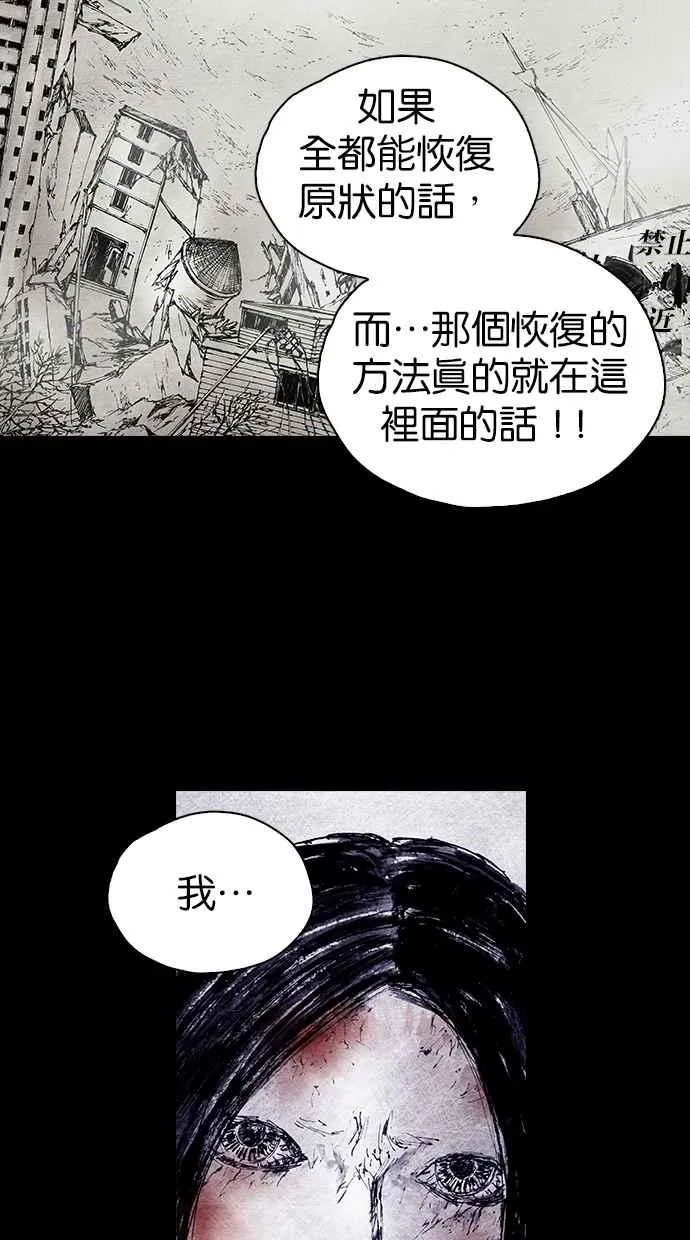 [第4季] 最终话 第72页