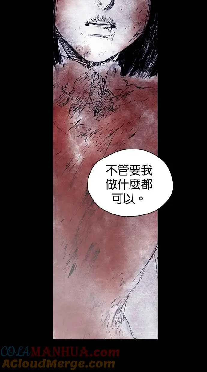 [第4季] 最终话 第73页