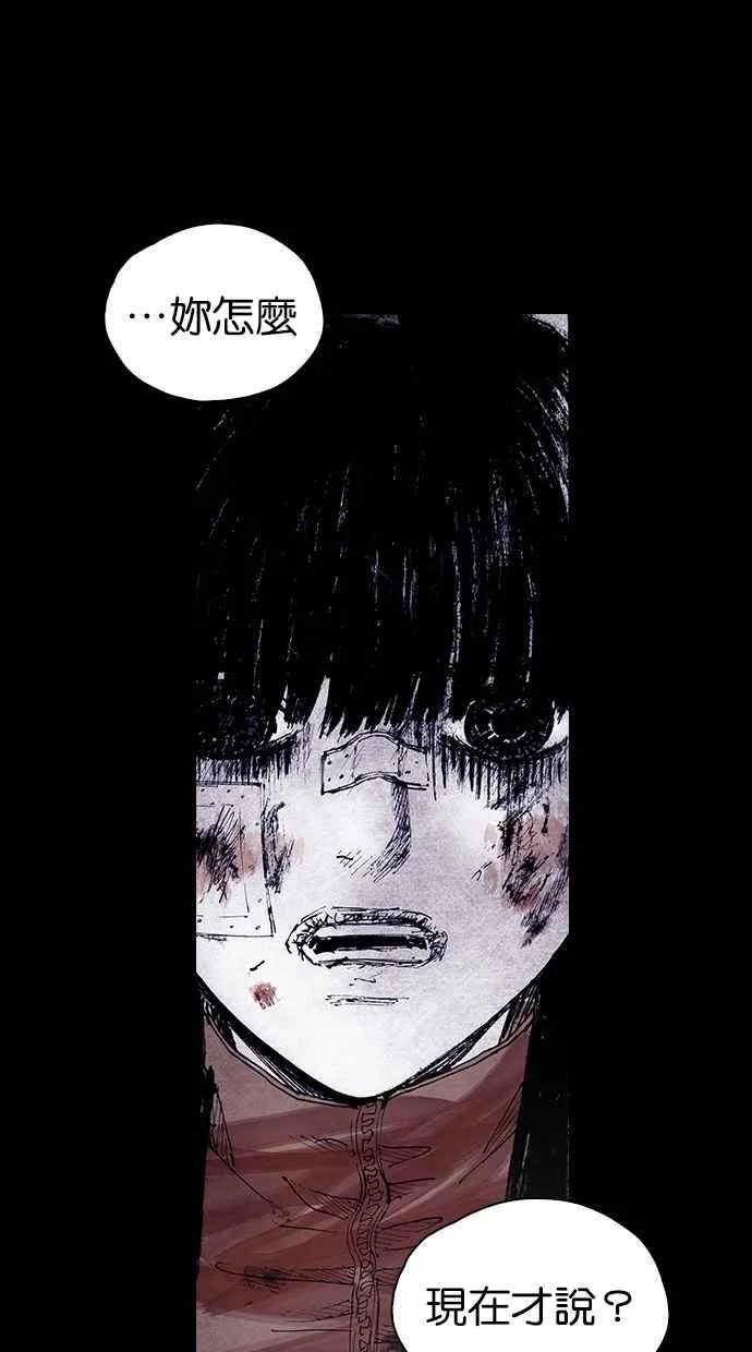 [第4季] 最终话 第74页