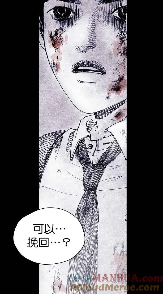 [第4季] 最终话 第76页