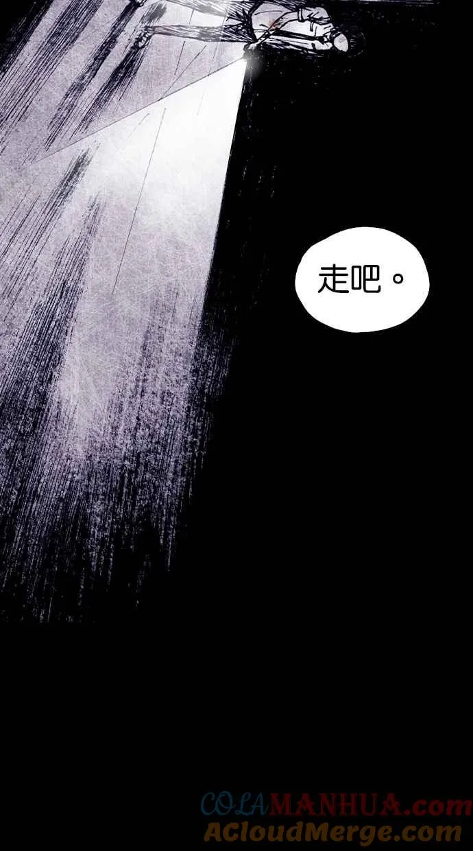 [第4季] 最终话 第79页