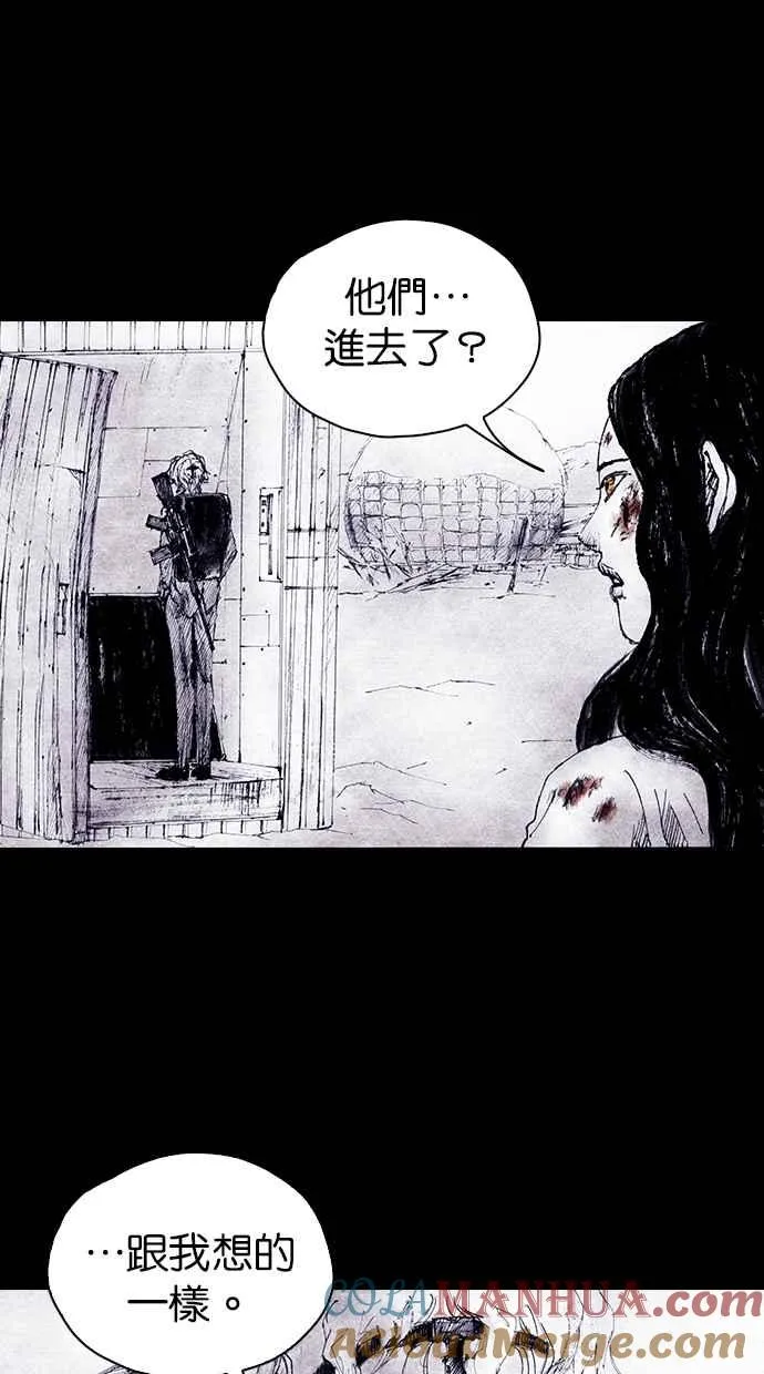 [第4季] 最终话 第88页