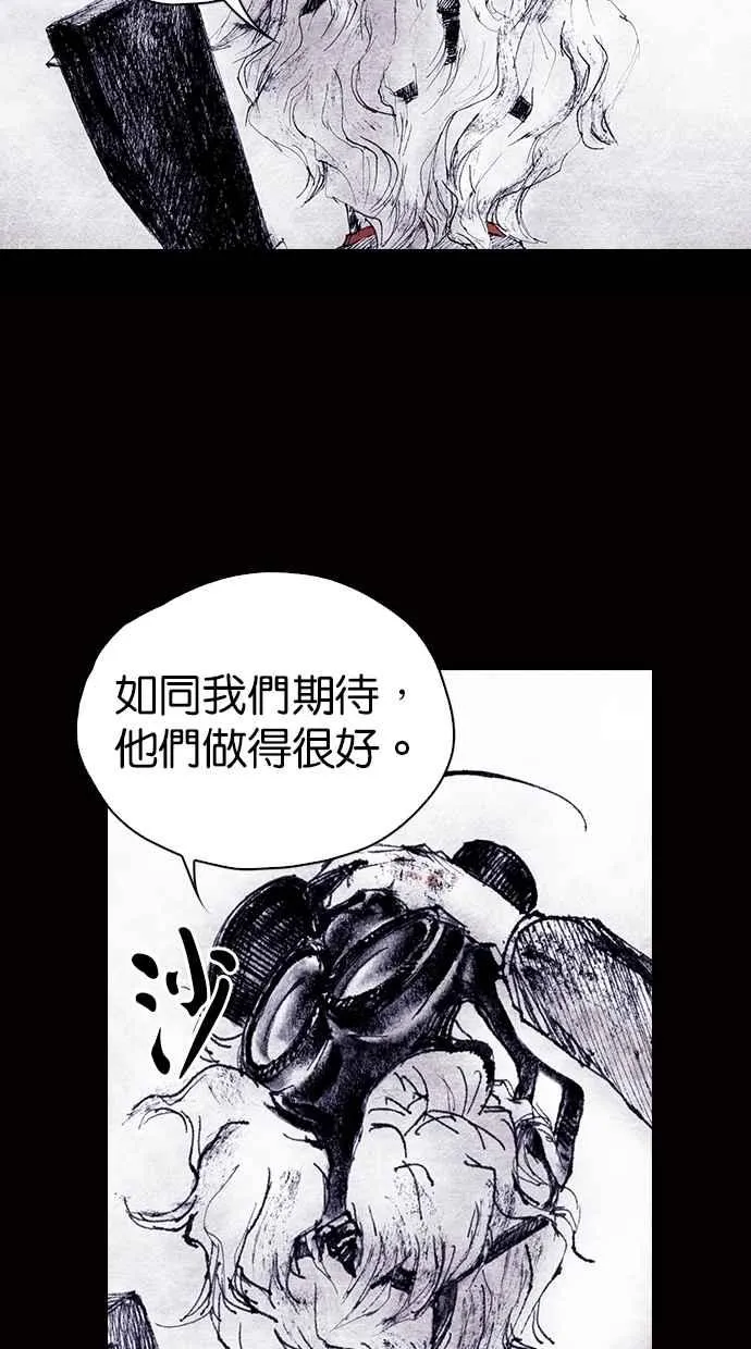 [第4季] 最终话 第89页
