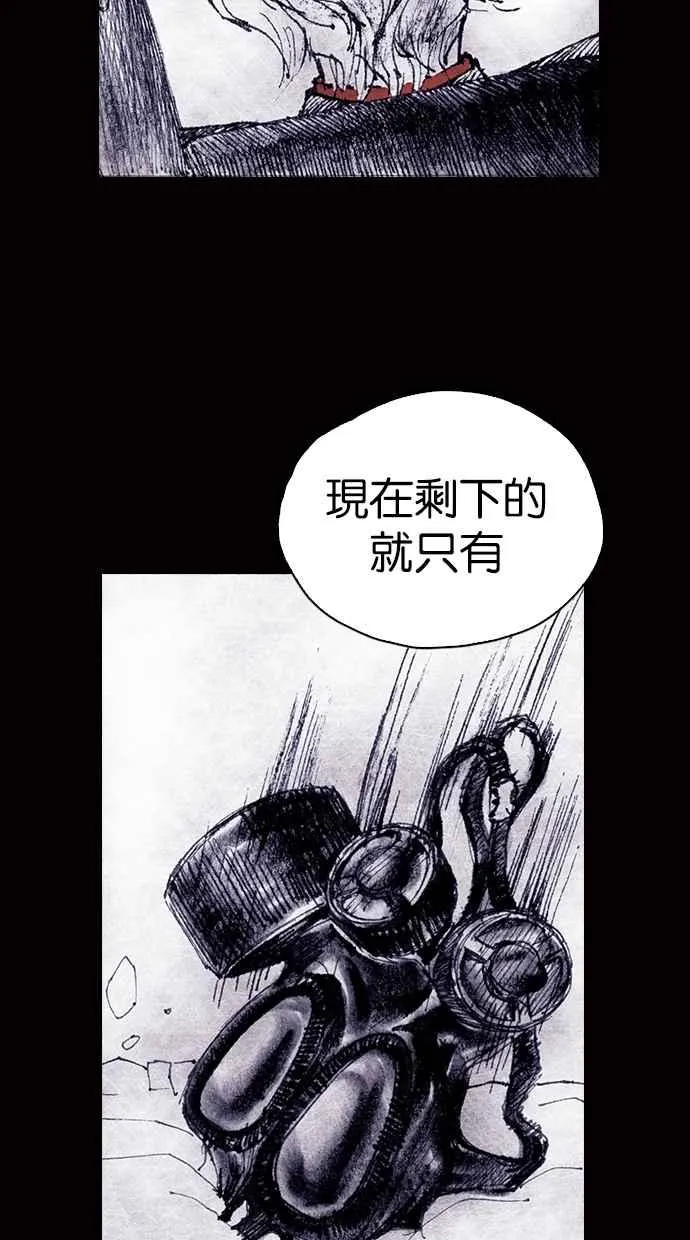 [第4季] 最终话 第90页