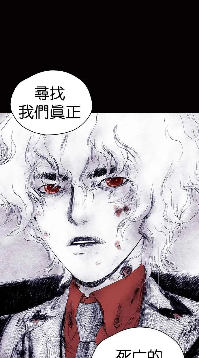 [第4季] 最终话 第92页