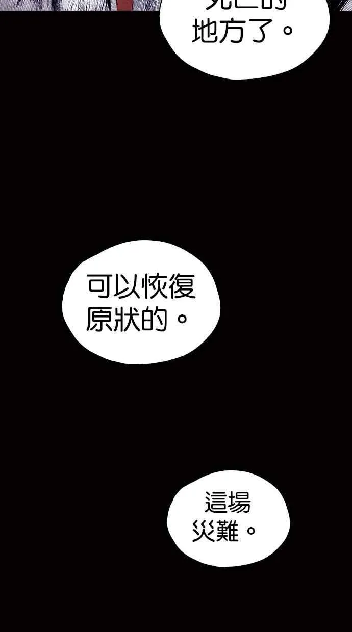 [第4季] 最终话 第93页