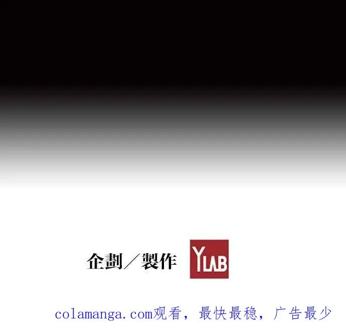 [第4季] 最终话 第95页