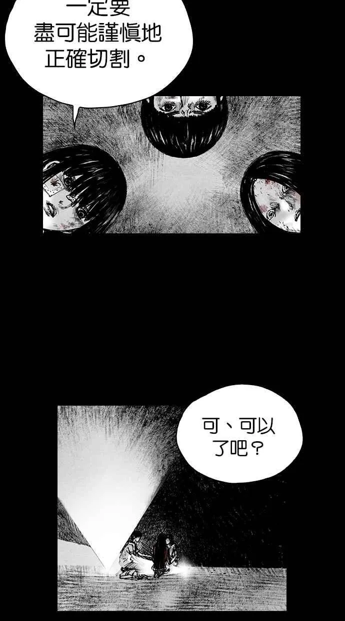 [第5季] 第1话 第6页