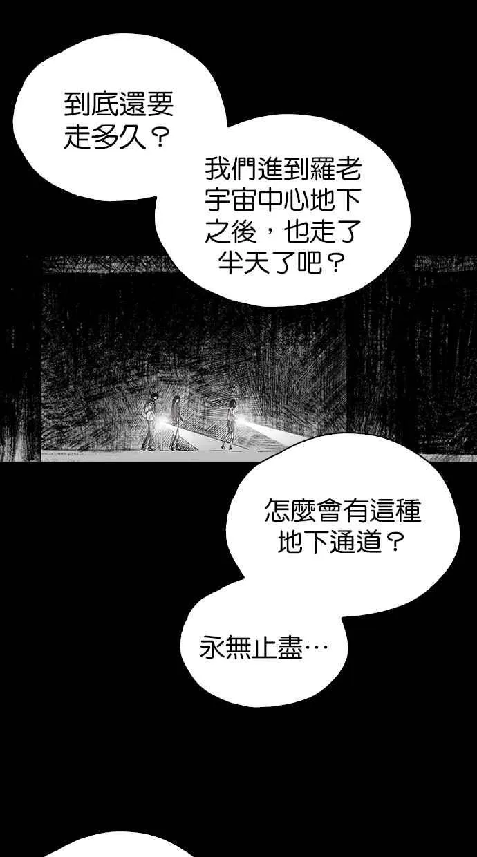 [第5季] 第1话 第8页
