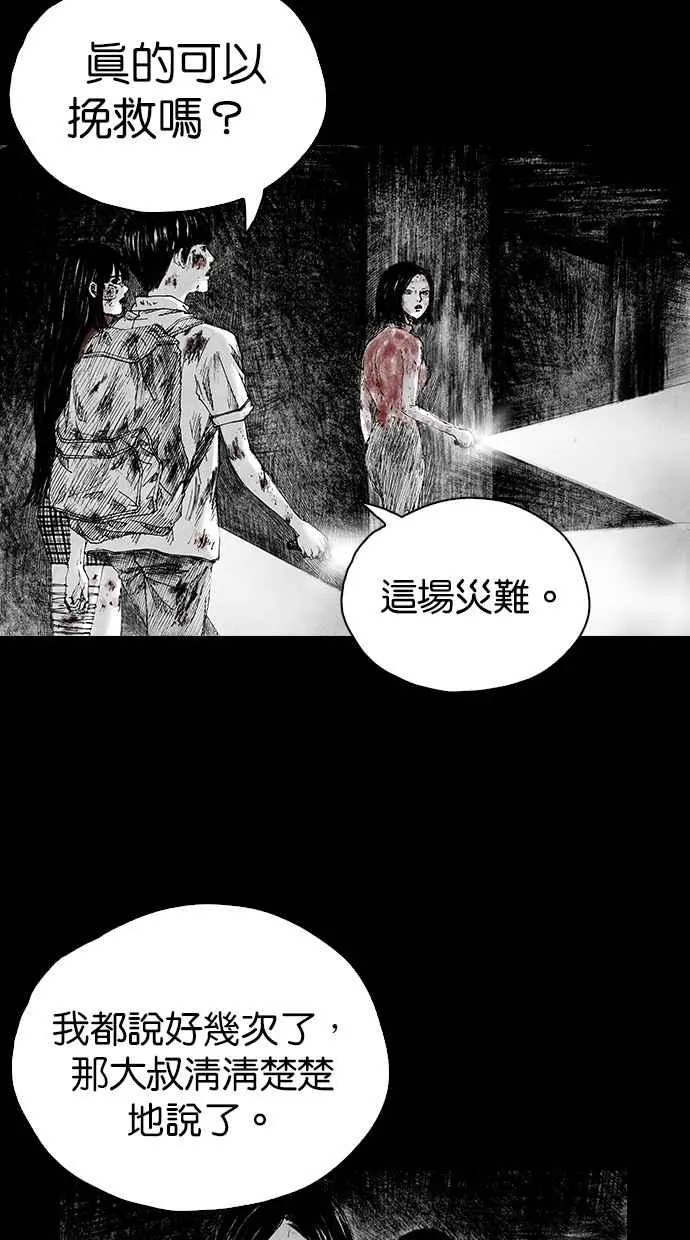 [第5季] 第1话 第9页