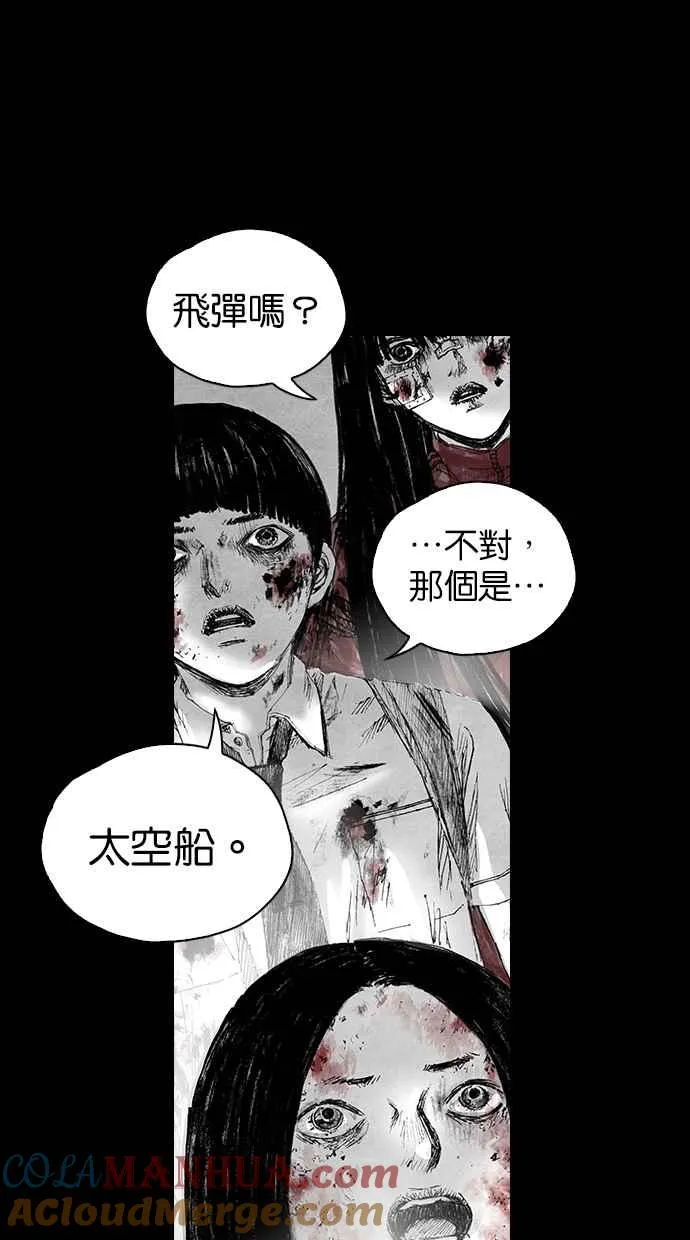 [第5季] 第1话 第16页