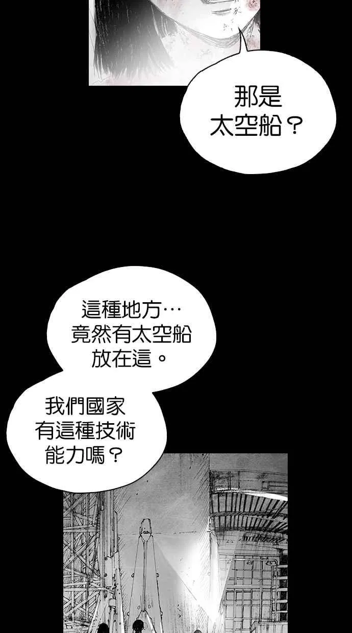 [第5季] 第1话 第17页
