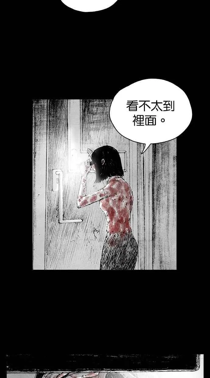 [第5季] 第1话 第20页