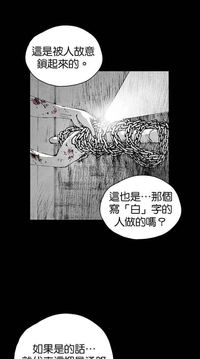 [第5季] 第1话 第27页