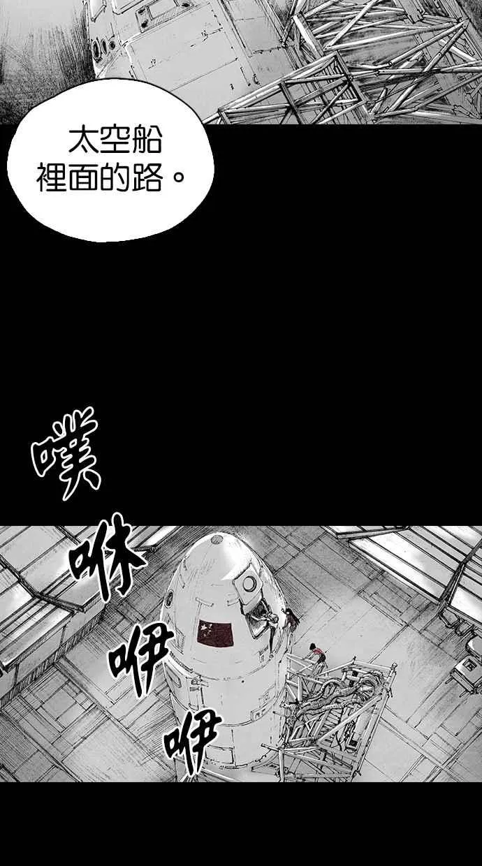 [第5季] 第1话 第29页