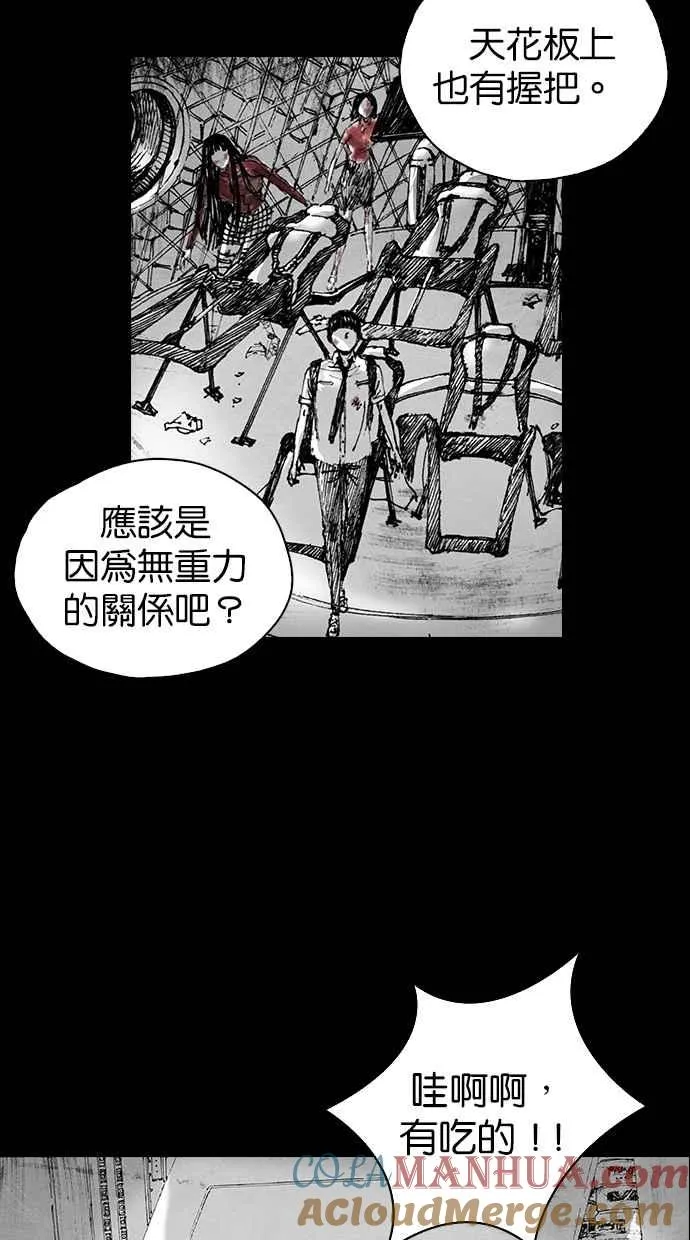 [第5季] 第1话 第31页