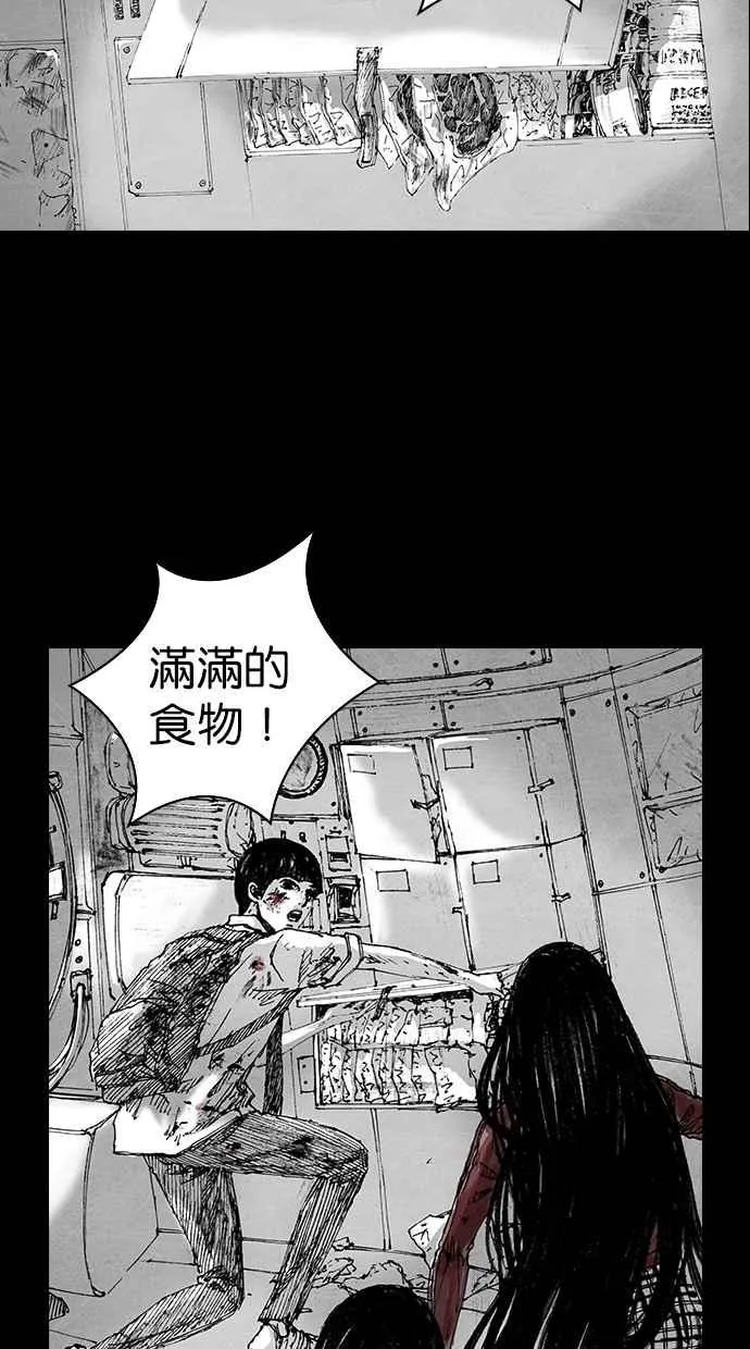 [第5季] 第1话 第32页