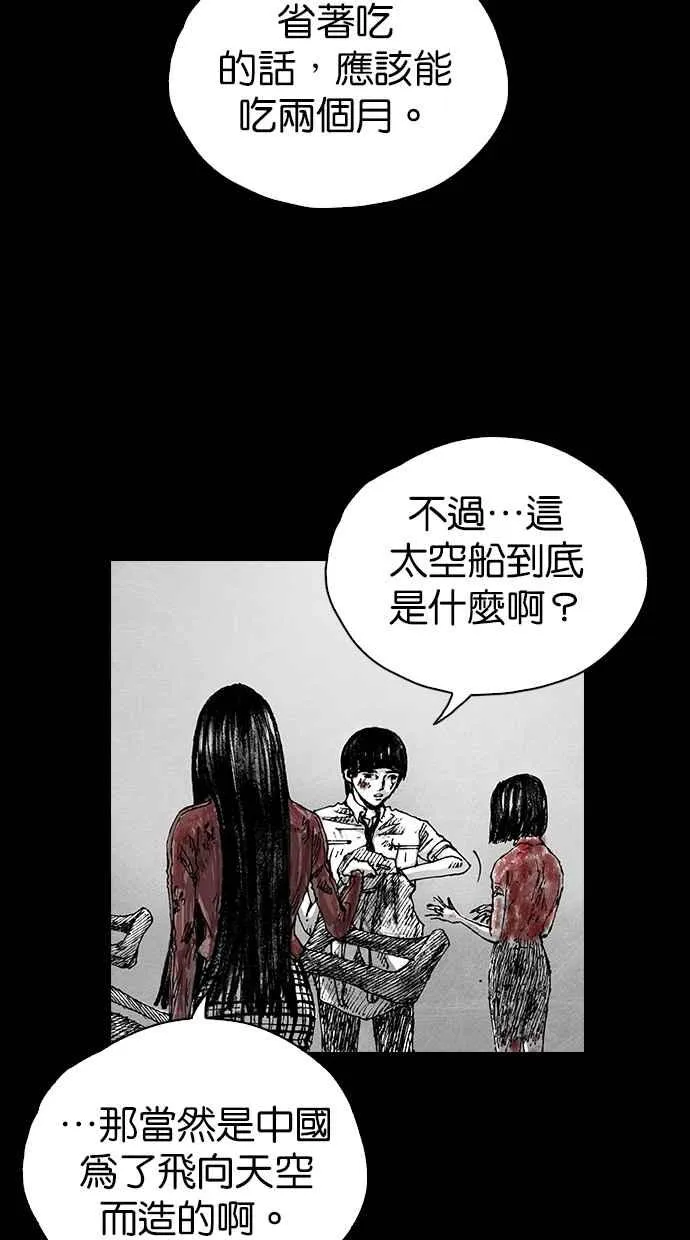[第5季] 第1话 第36页