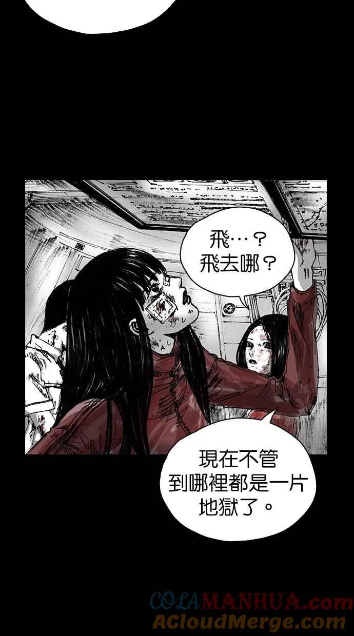 [第5季] 第1话 第37页